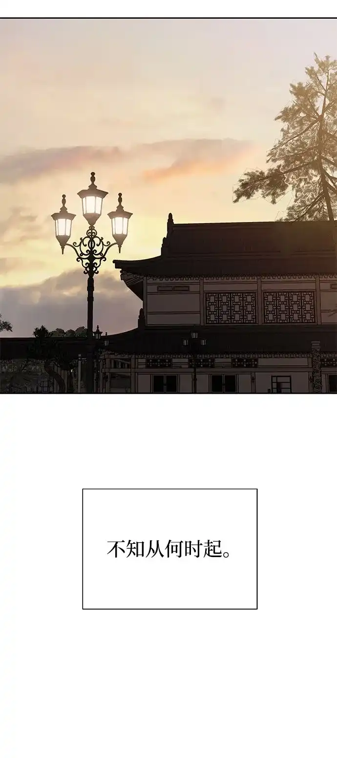 反派的温柔 第17话 第45页