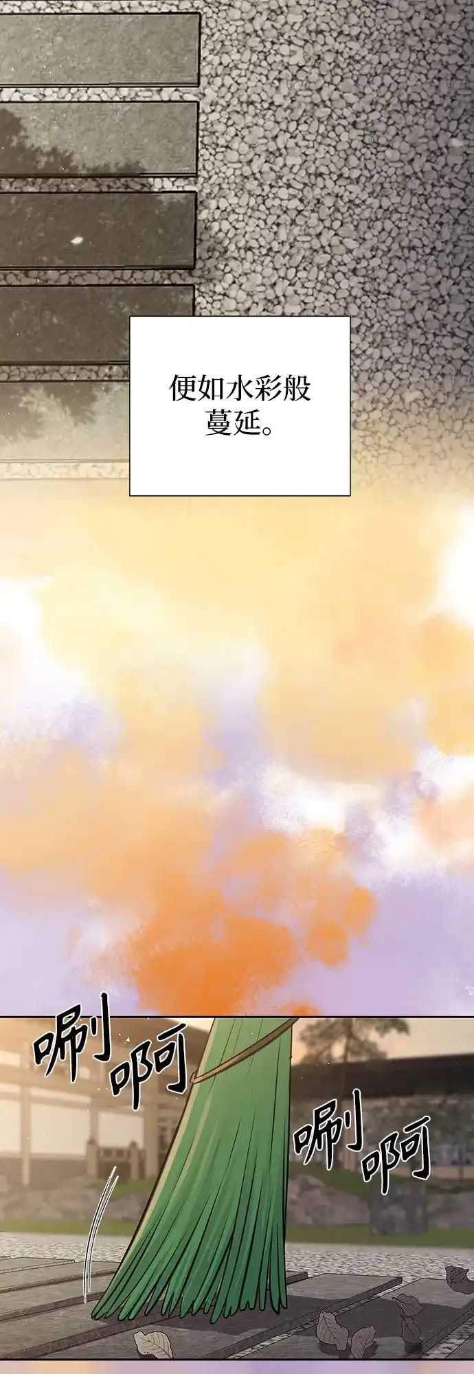 反派的温柔 第17话 第47页