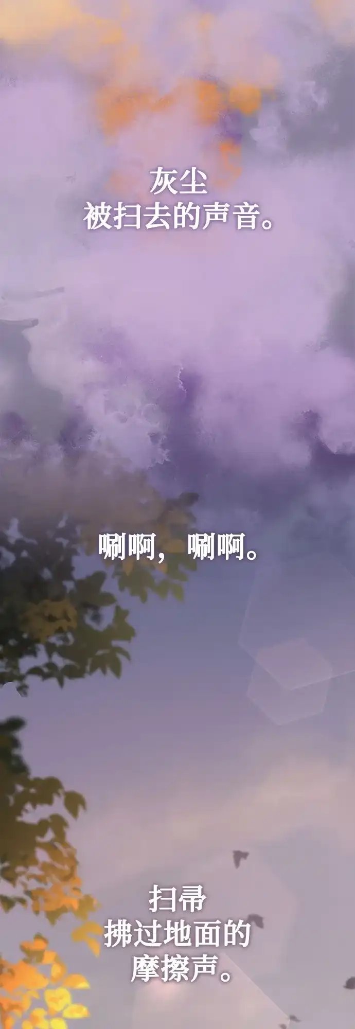 反派的温柔 第17话 第48页