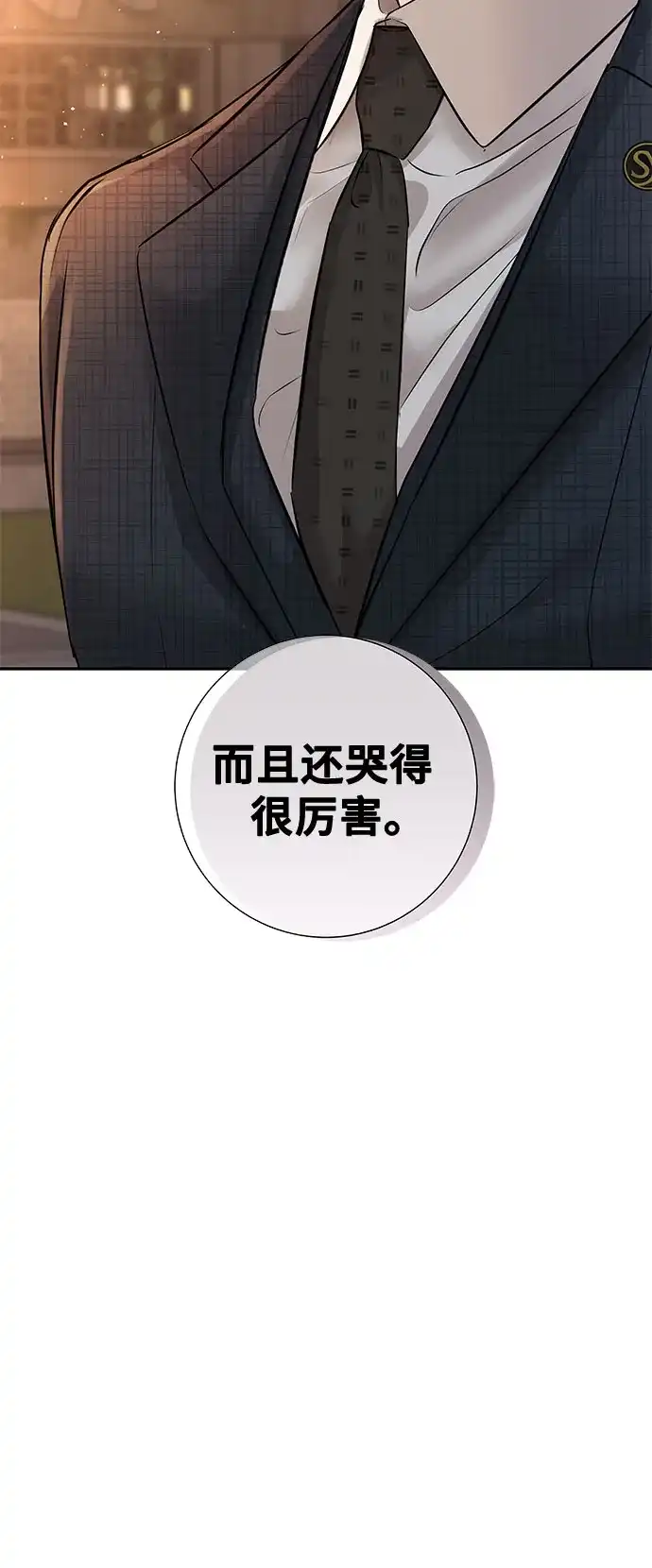 反派的温柔 第17话 第55页