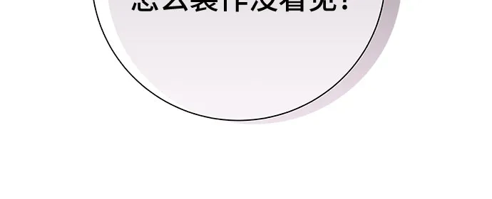 反派的温柔 第17话 第60页