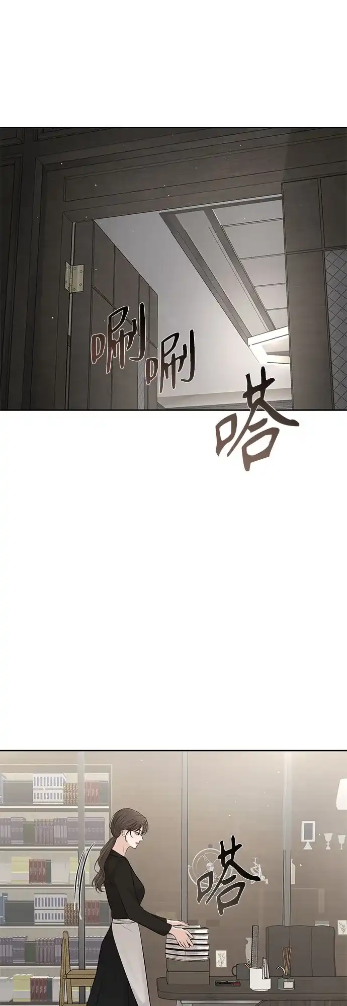 反派的温柔 第18话 第13页