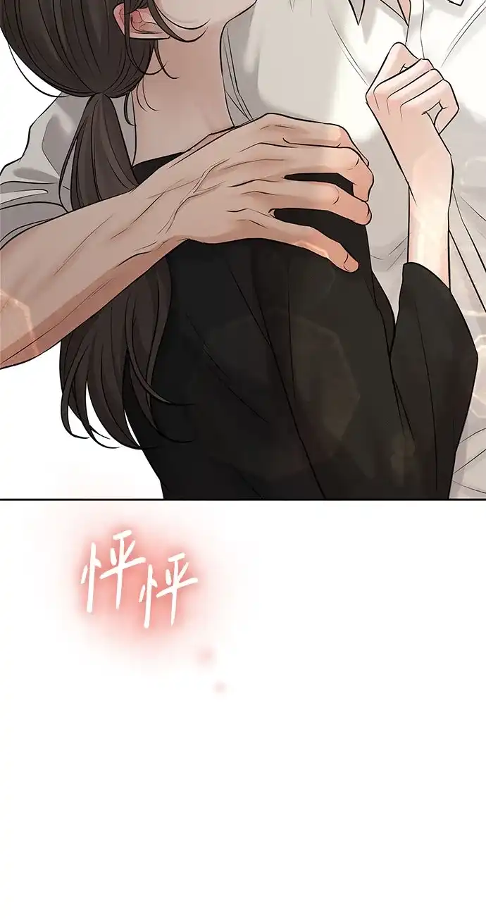 反派的温柔 第18话 第37页