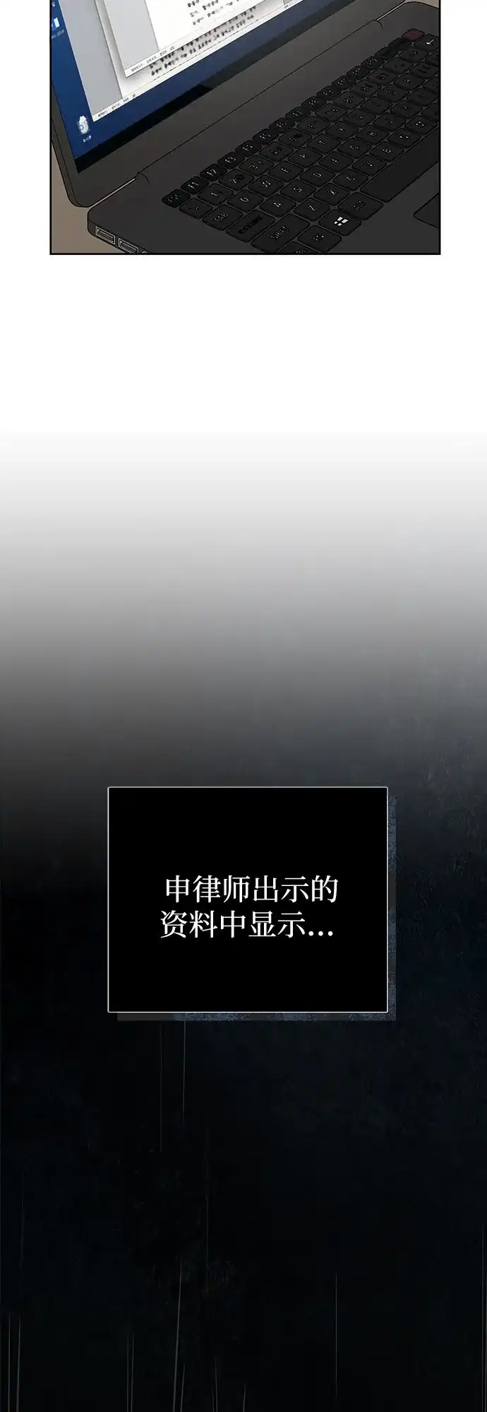 反派的温柔 第18话 第51页