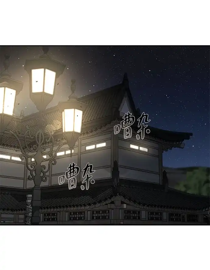 反派的温柔 第18话 第69页
