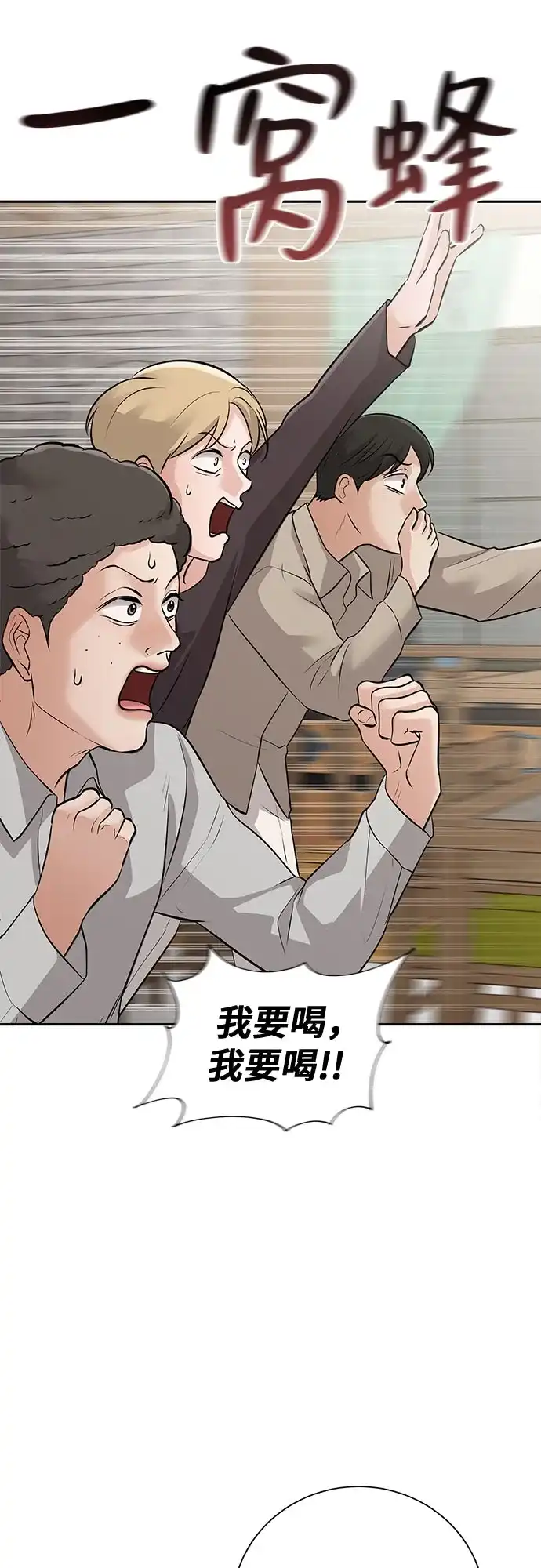 反派的温柔 第19话 第35页