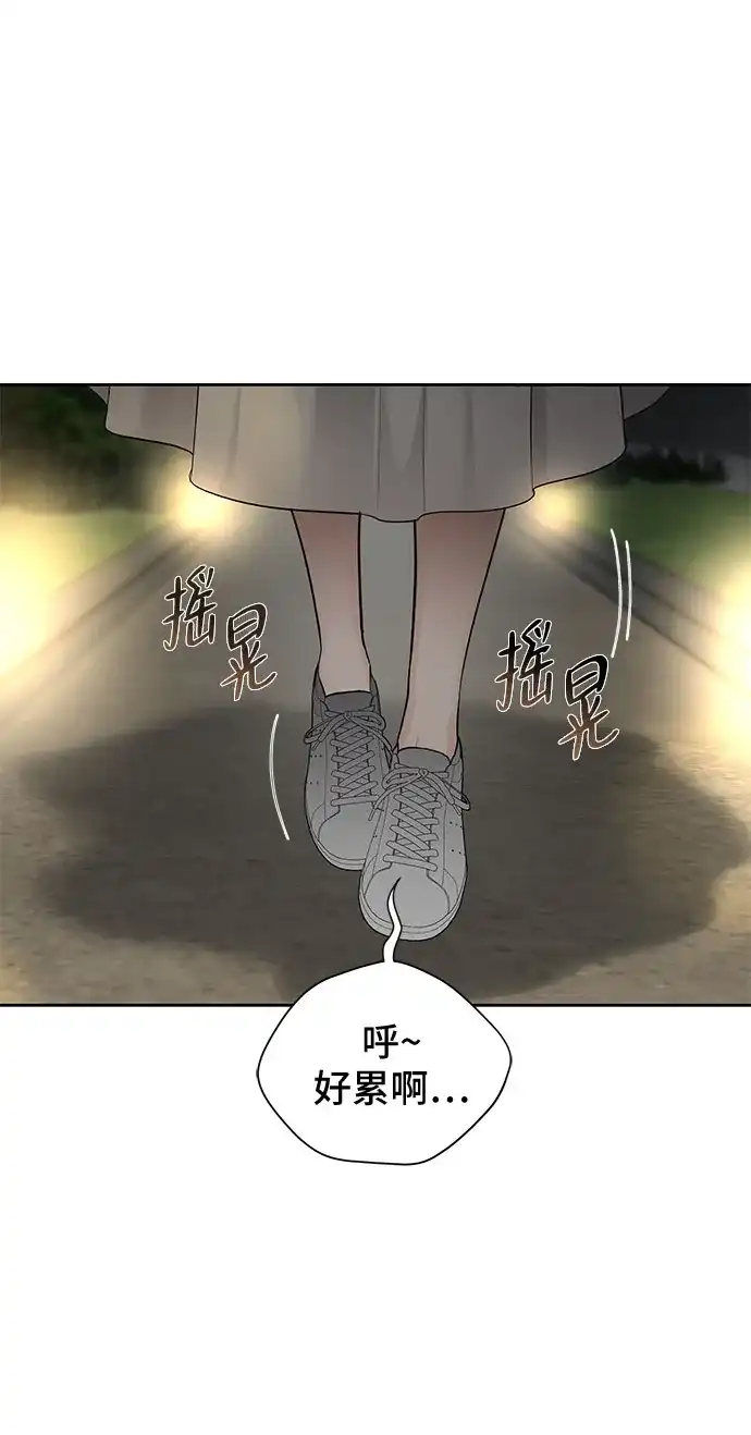 反派的温柔 第19话 第42页