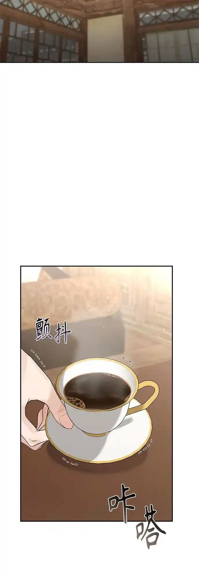 反派的温柔 第19话 第5页