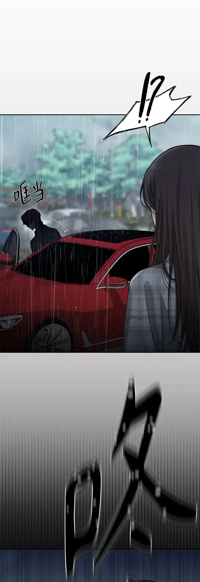 反派的温柔 第1话 第12页