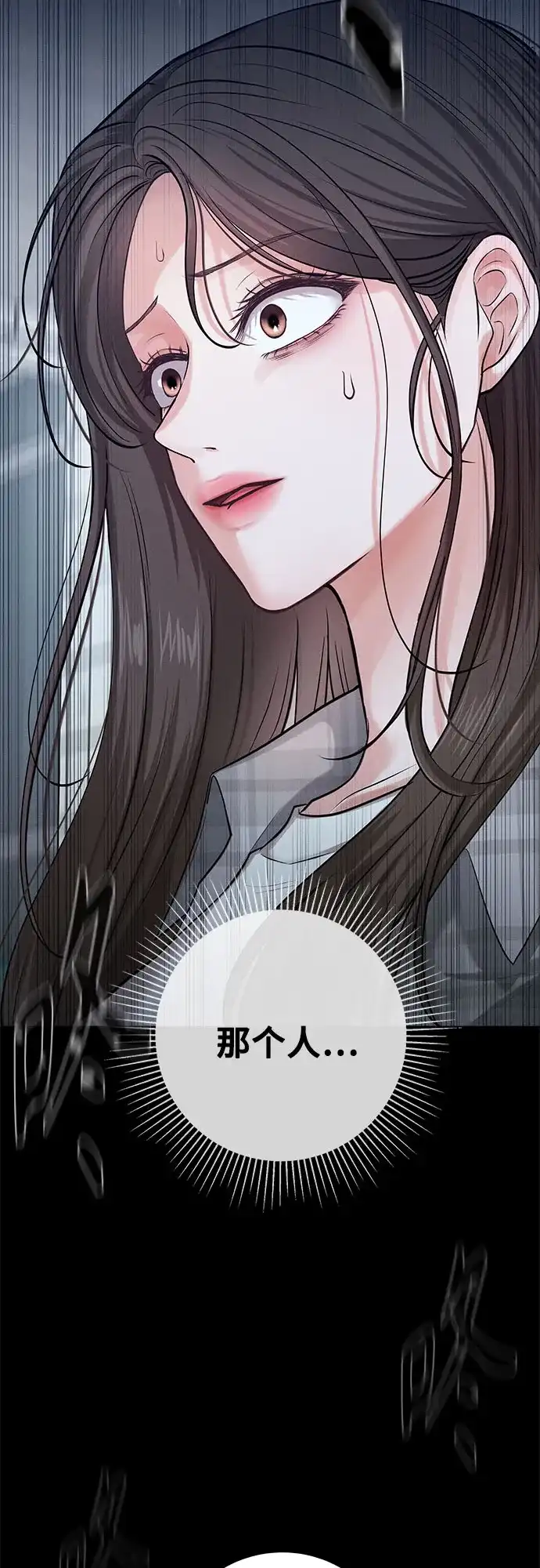 反派的温柔 第1话 第13页