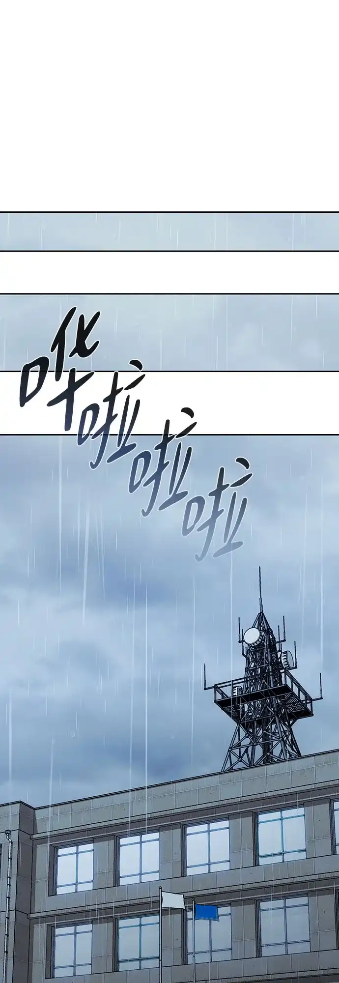 反派的温柔 第1话 第2页