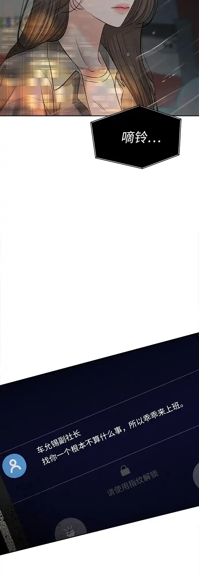 反派的温柔 第1话 第36页