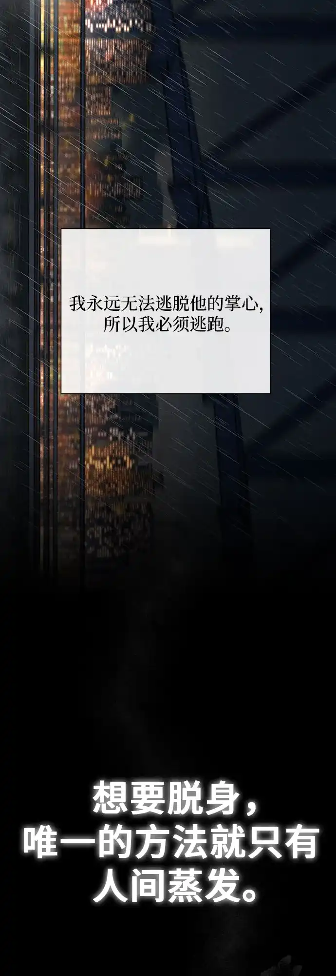 反派的温柔 第1话 第41页
