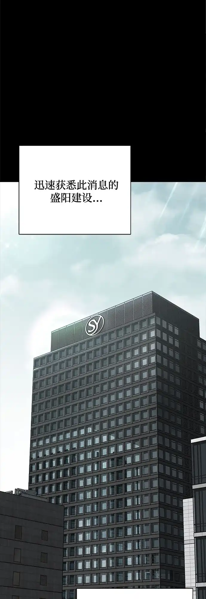 反派的温柔 第1话 第52页