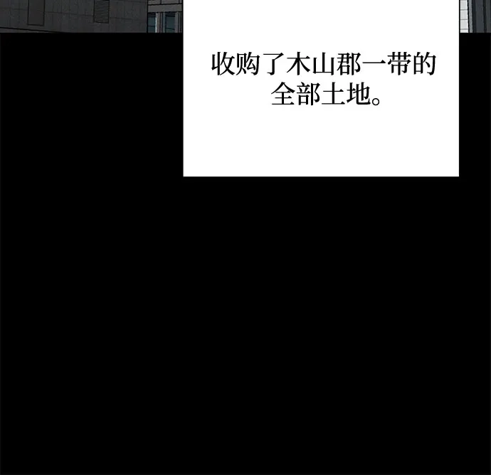 反派的温柔 第1话 第53页