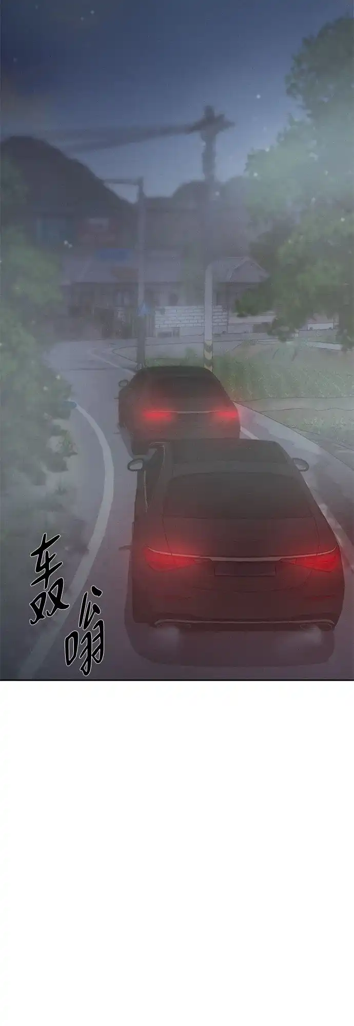反派的温柔 第1话 第70页