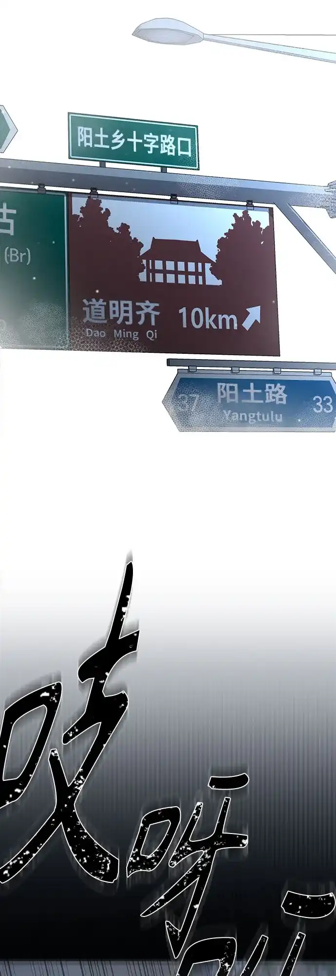 反派的温柔 第1话 第71页