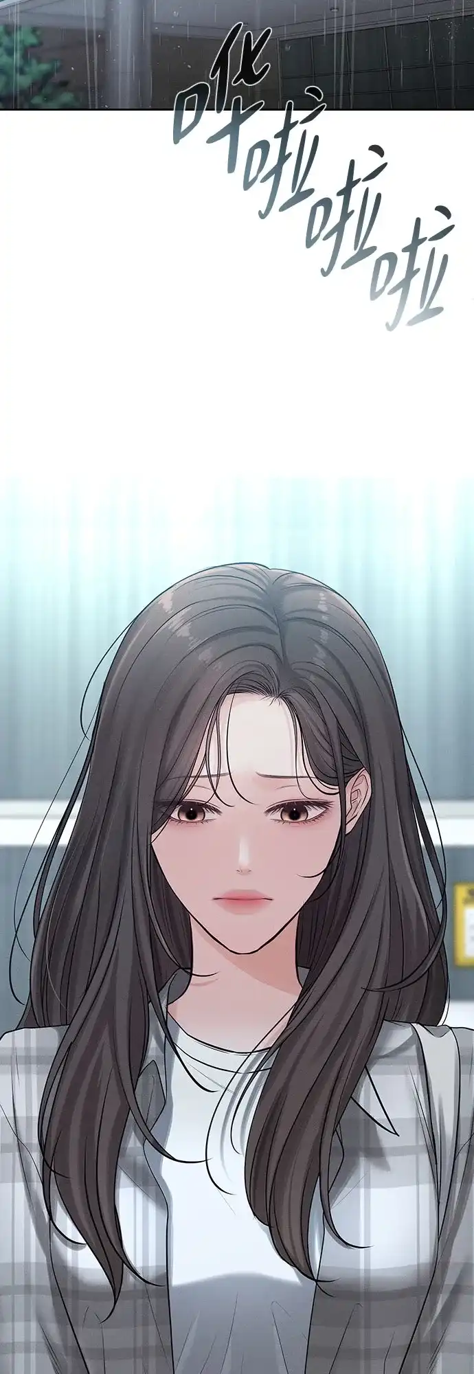 反派的温柔 第1话 第9页