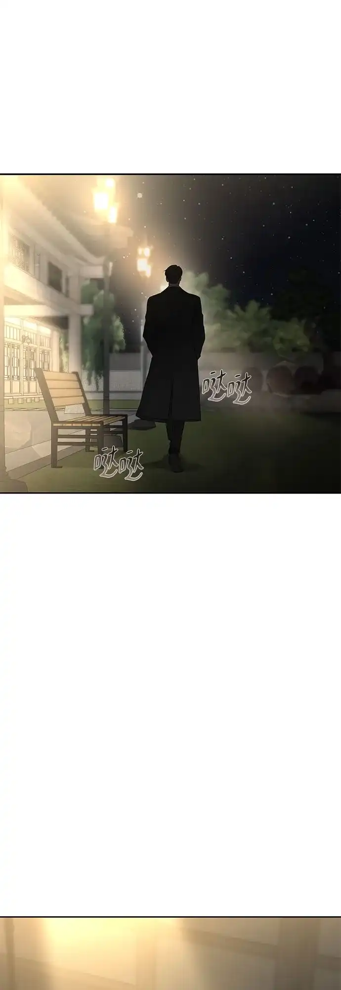 反派的温柔 第20话 第17页