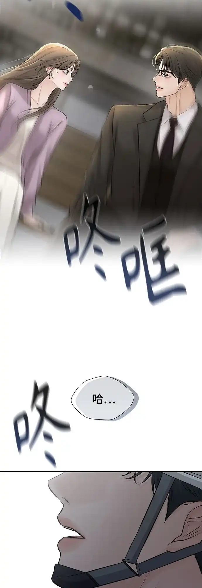 反派的温柔 第20话 第54页