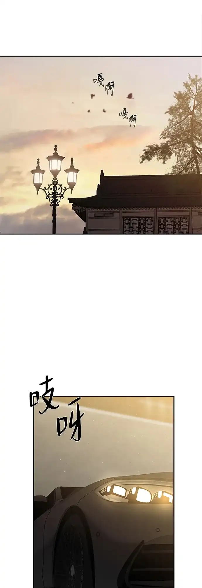 反派的温柔 第20话 第72页