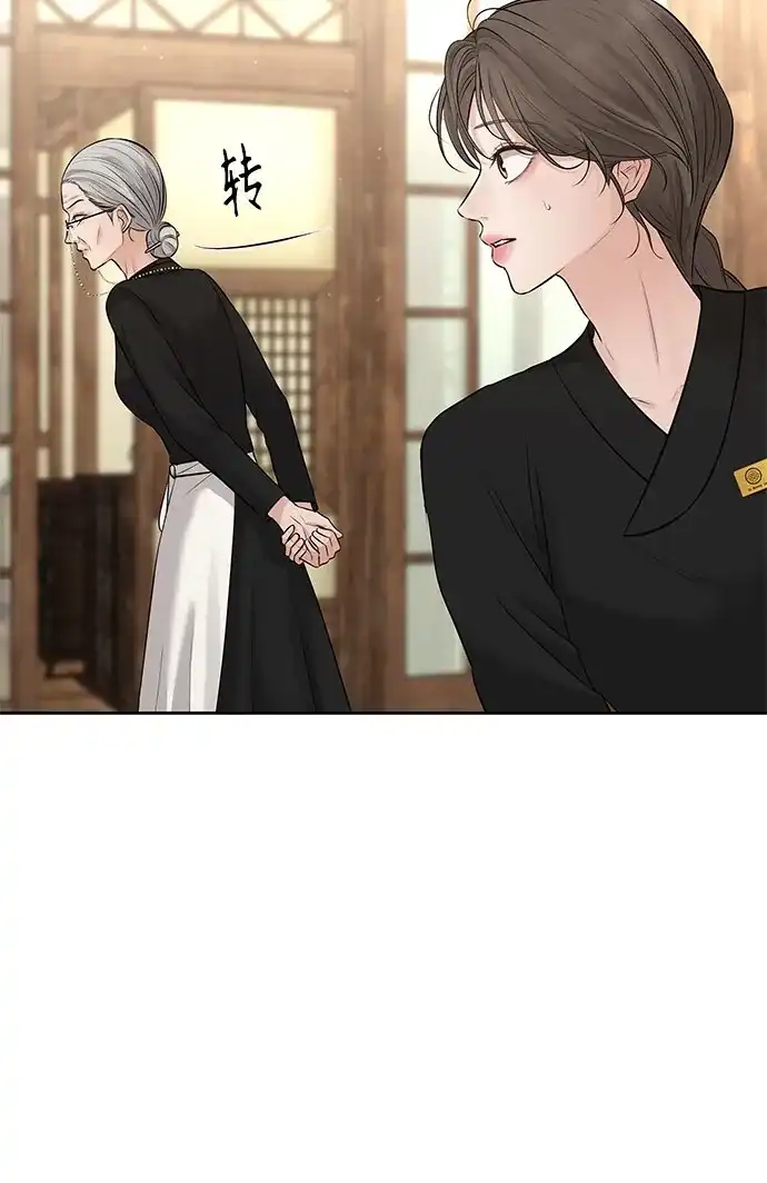 反派的温柔 第21话 第6页
