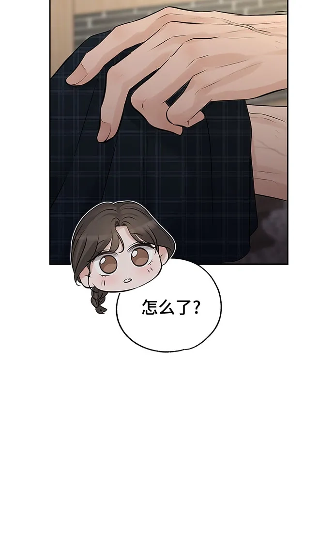 反派的温柔 第21话 第63页