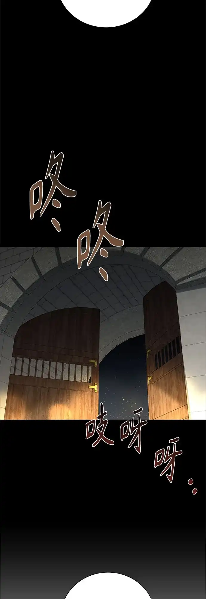 反派的温柔 第21话 第83页