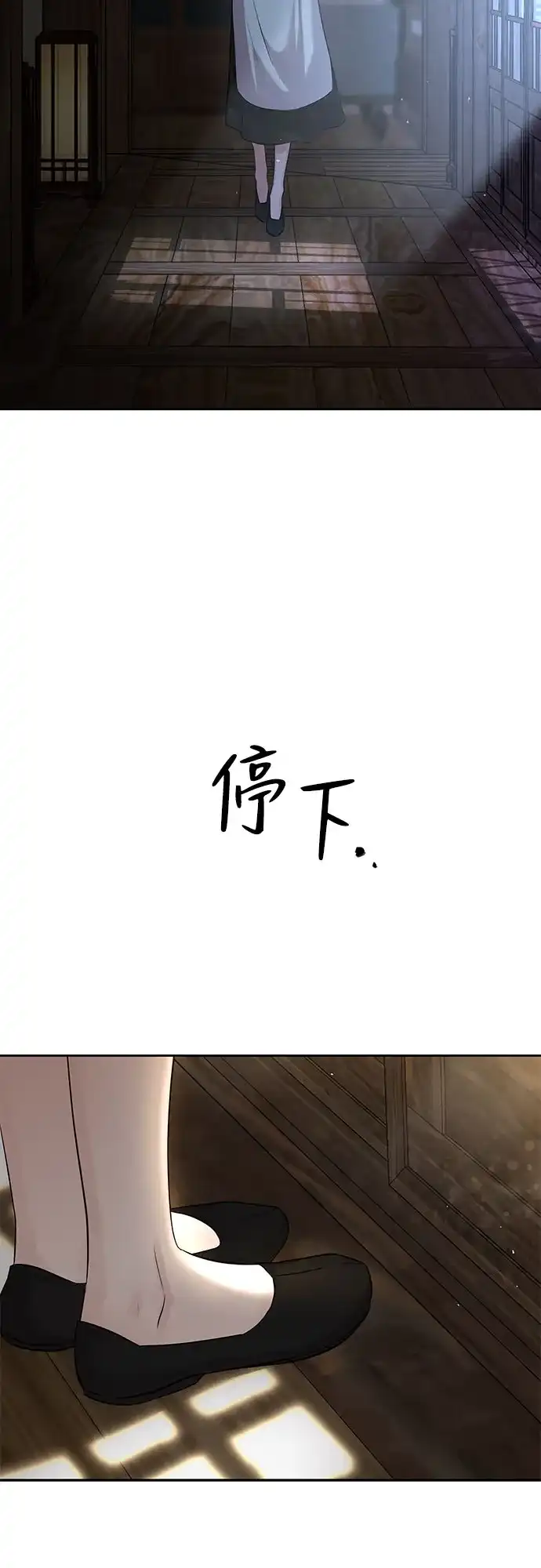 反派的温柔 第22话 第36页