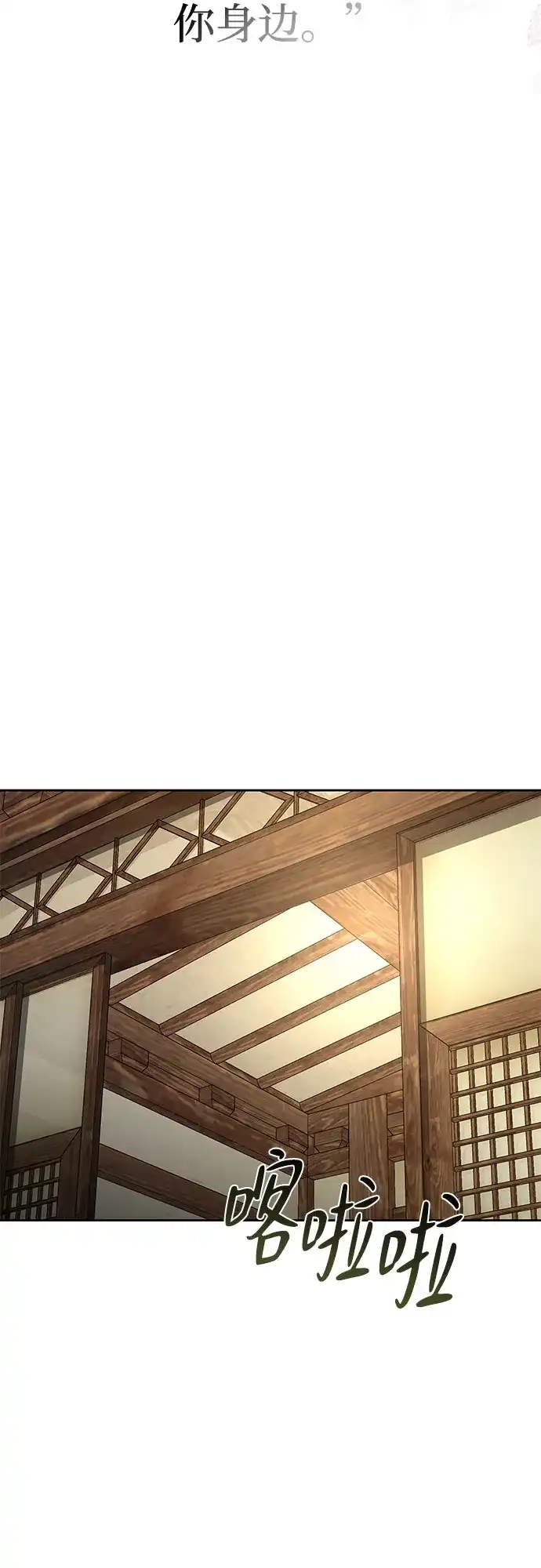 反派的温柔 第22话 第46页