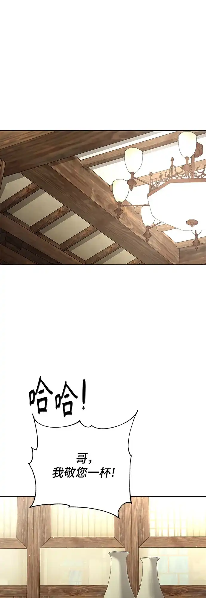 反派的温柔 第22话 第58页