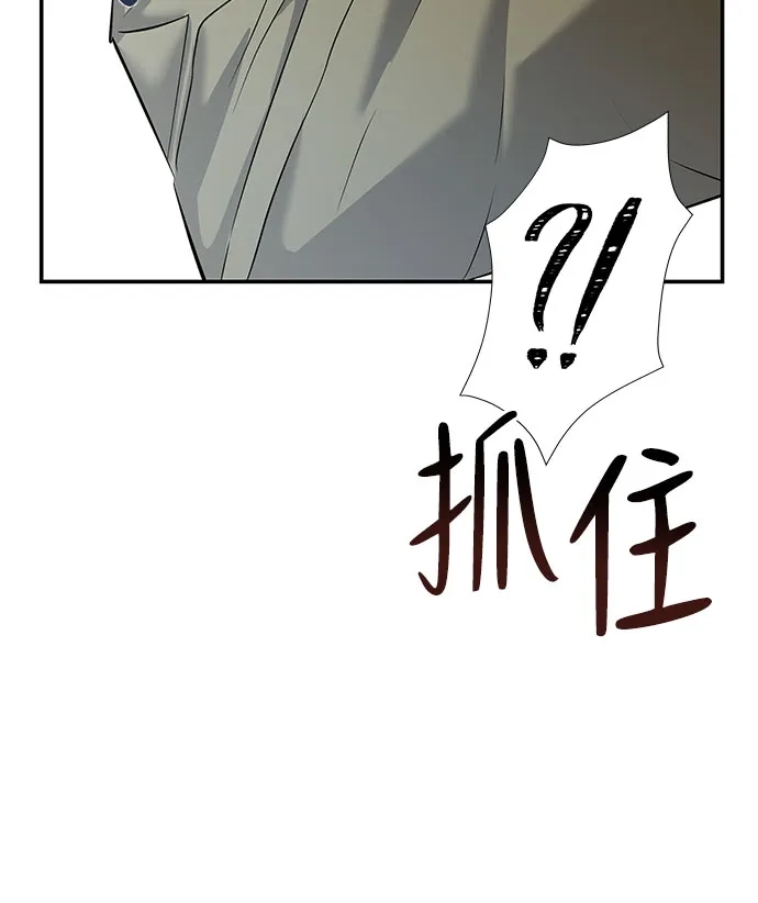 反派的温柔 第22话 第6页