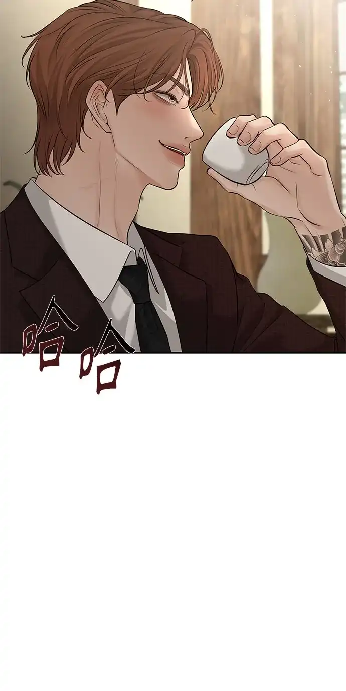 反派的温柔 第22话 第62页