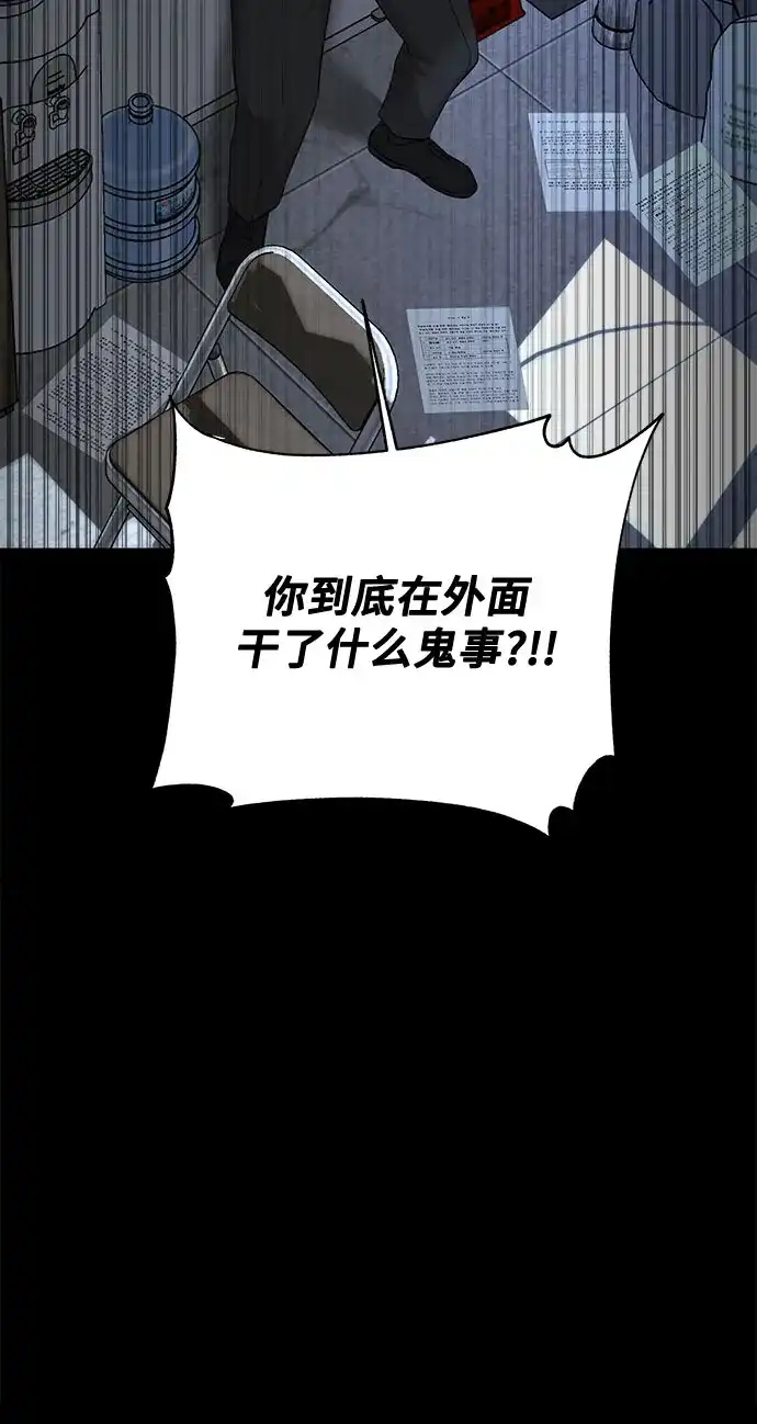 反派的温柔 第23话 第37页