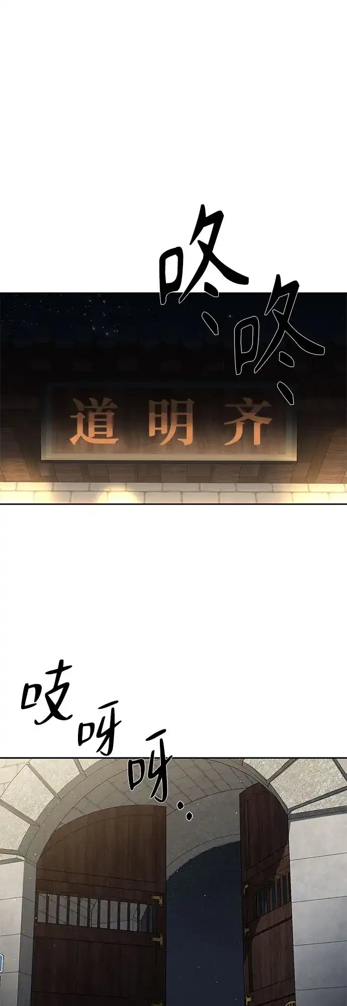 反派的温柔 第24话 第68页