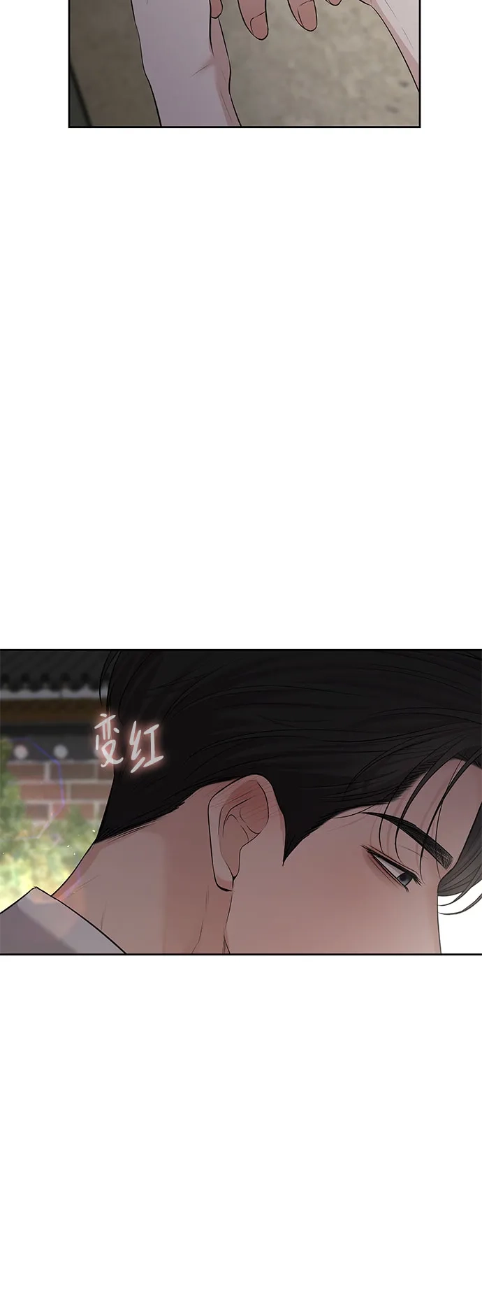 反派的温柔 第25话 第10页
