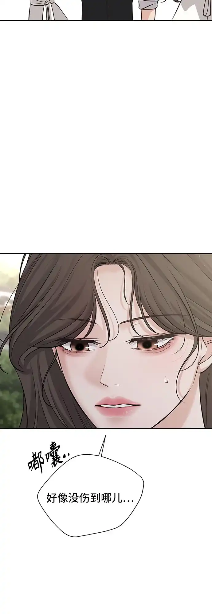 反派的温柔 第25话 第13页