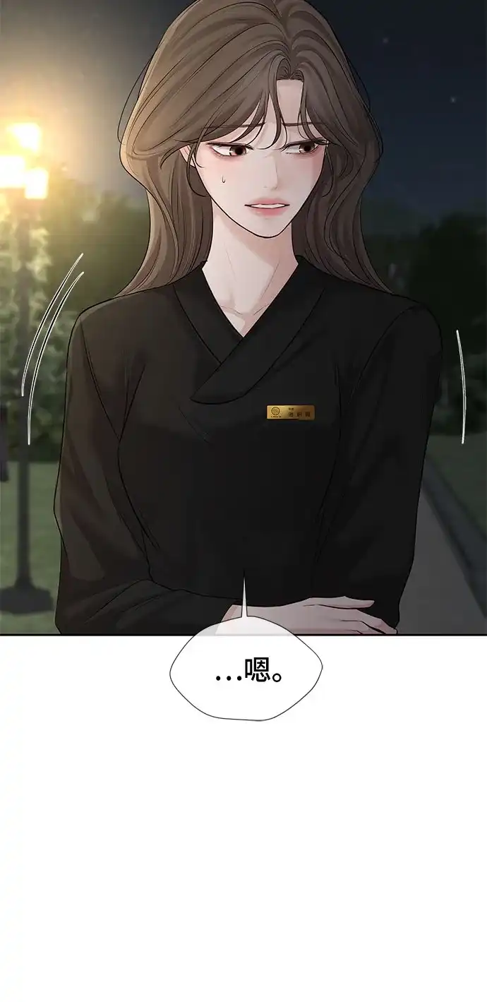 反派的温柔 第25话 第25页