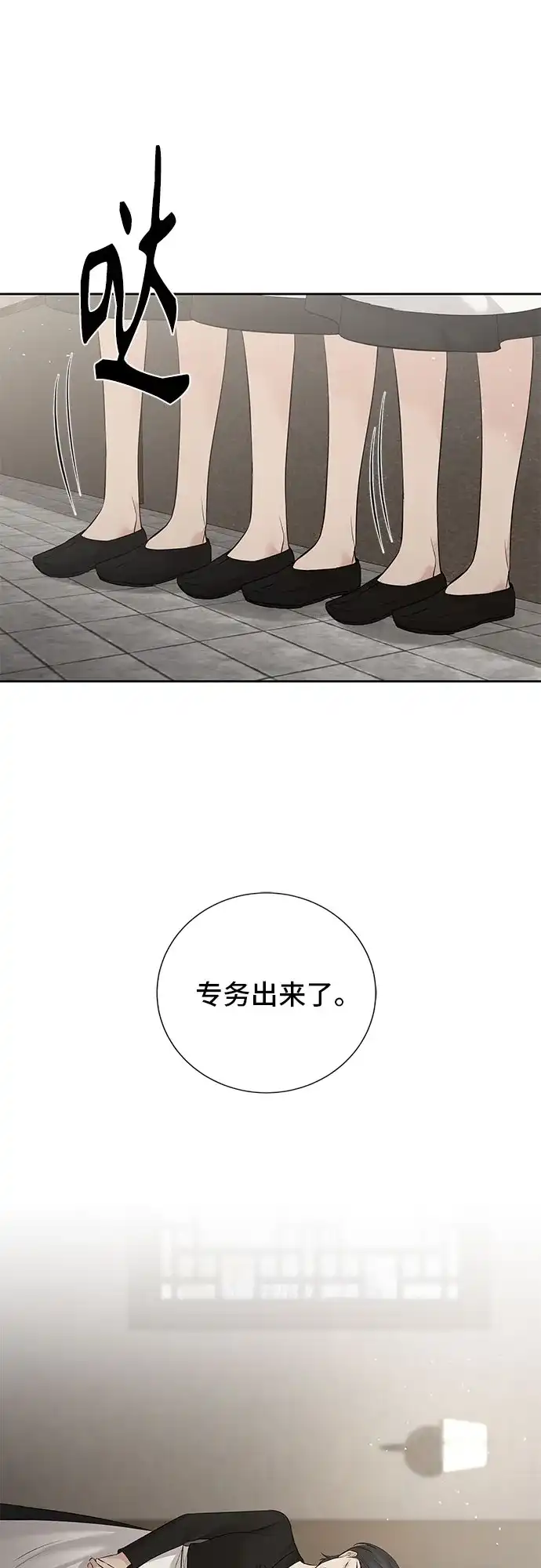 反派的温柔 第26话 第14页