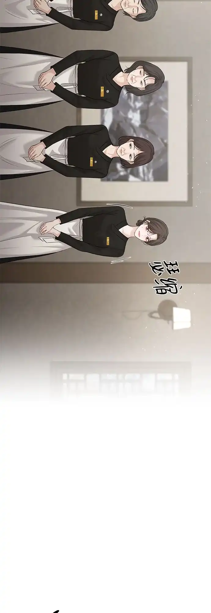反派的温柔 第26话 第15页