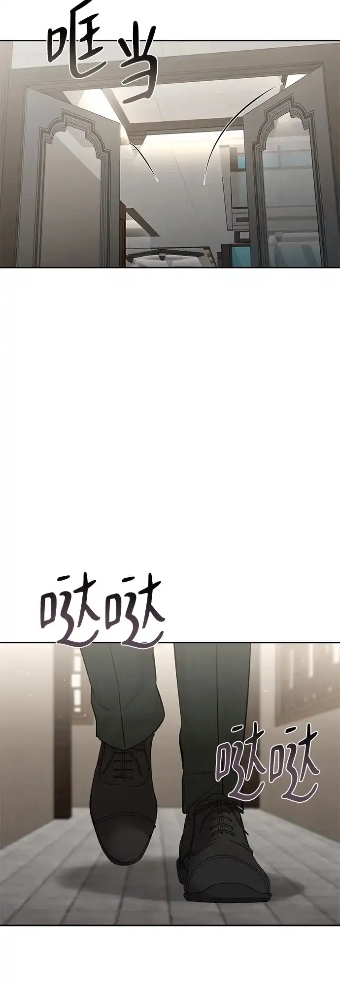 反派的温柔 第26话 第16页