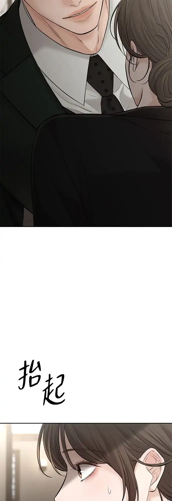 反派的温柔 第26话 第26页