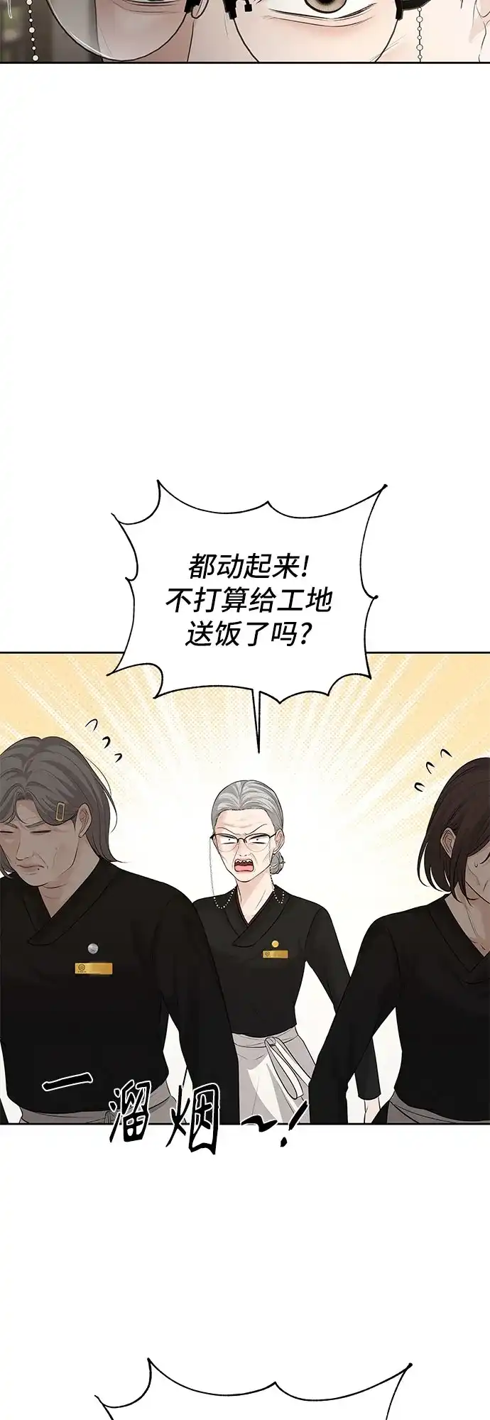 反派的温柔 第26话 第30页