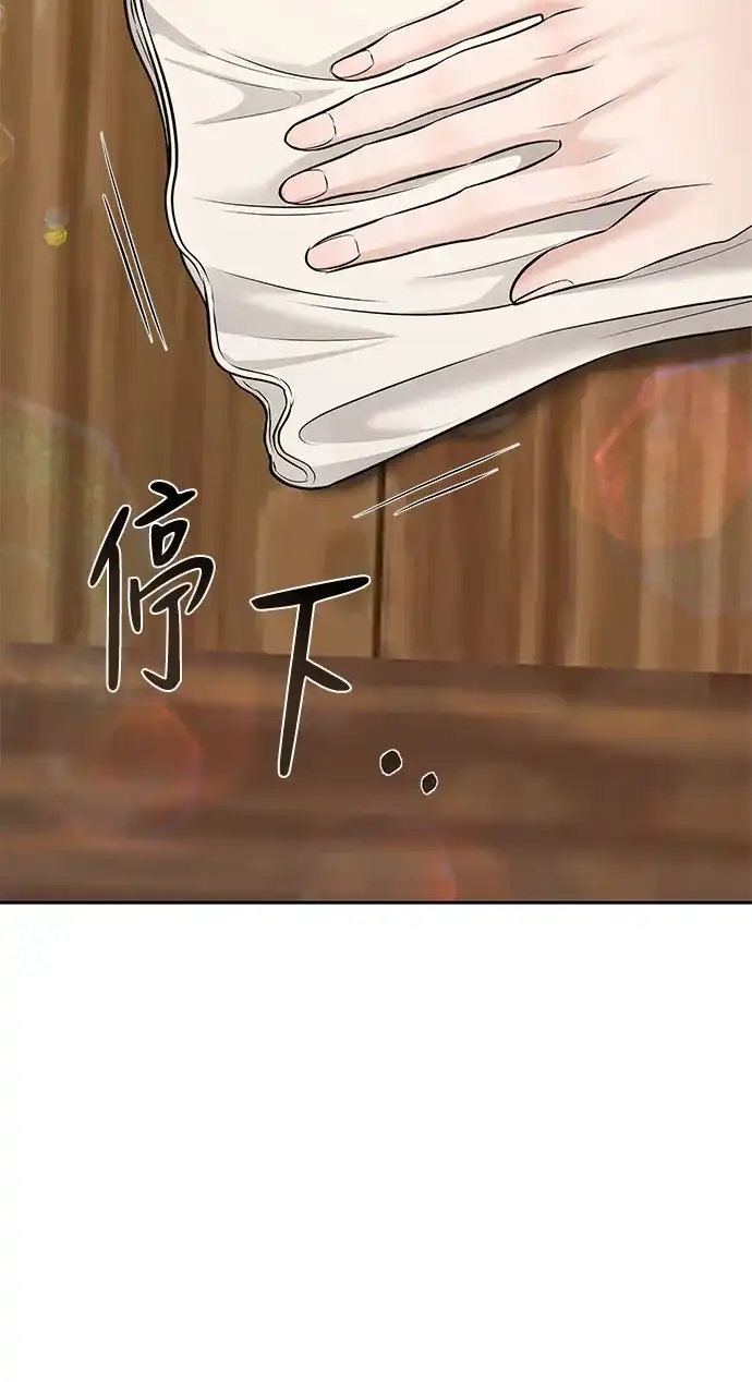 反派的温柔 第26话 第37页