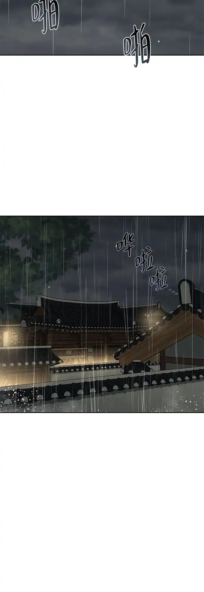 反派的温柔 第26话 第58页