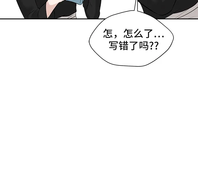 反派的温柔 第26话 第6页