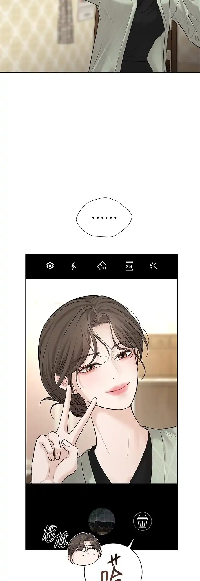 反派的温柔 第26话 第60页
