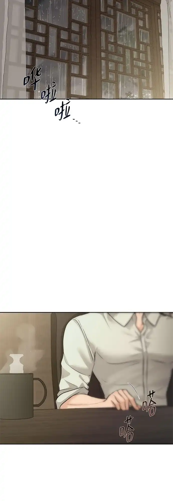 反派的温柔 第26话 第68页