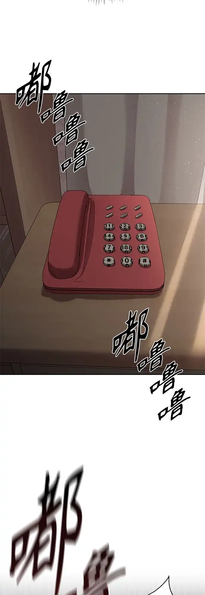反派的温柔 第2话 第36页
