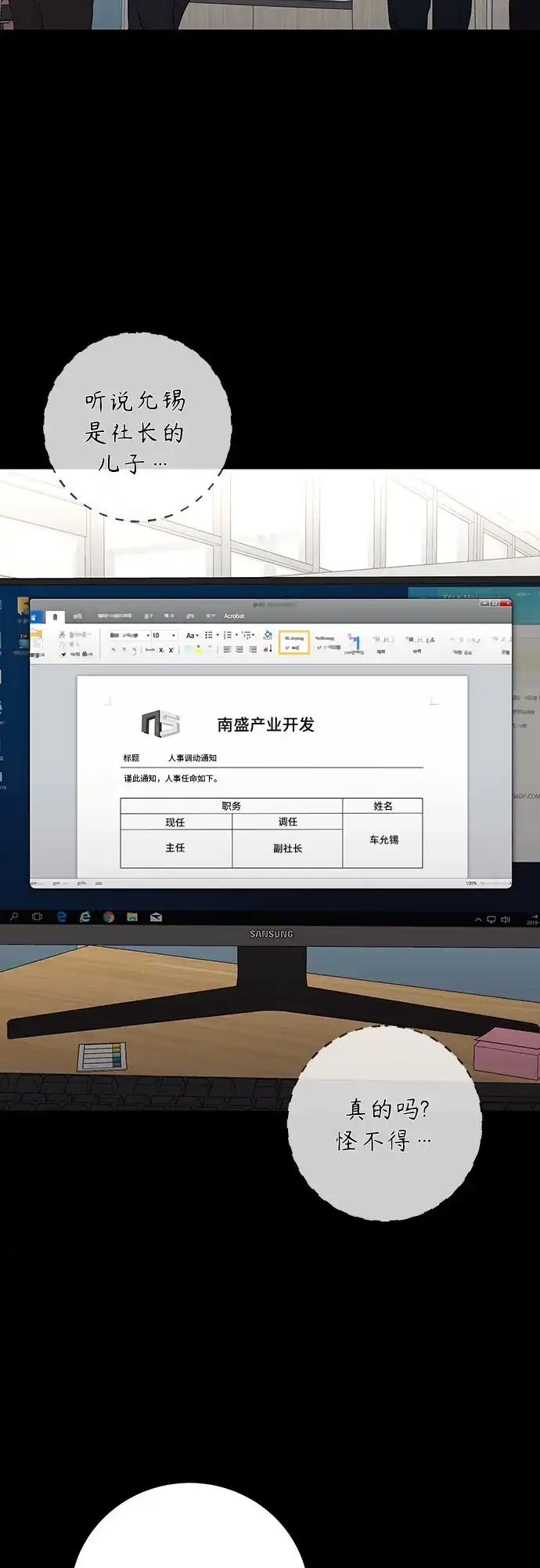 反派的温柔 第2话 第46页